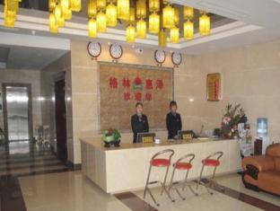 Shouguang Gelin Huize Business Hotel Vejfang Kültér fotó